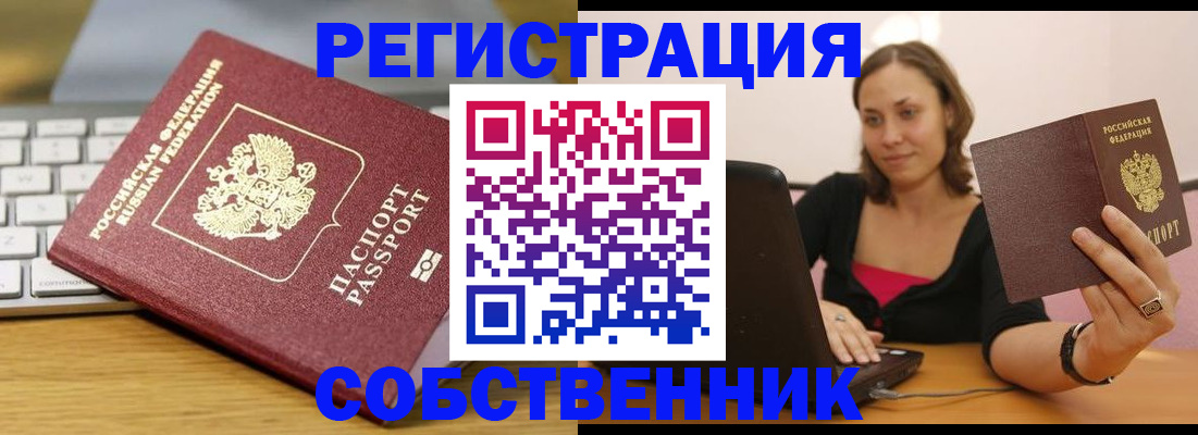 прописка для военкомата в Красноперекопске