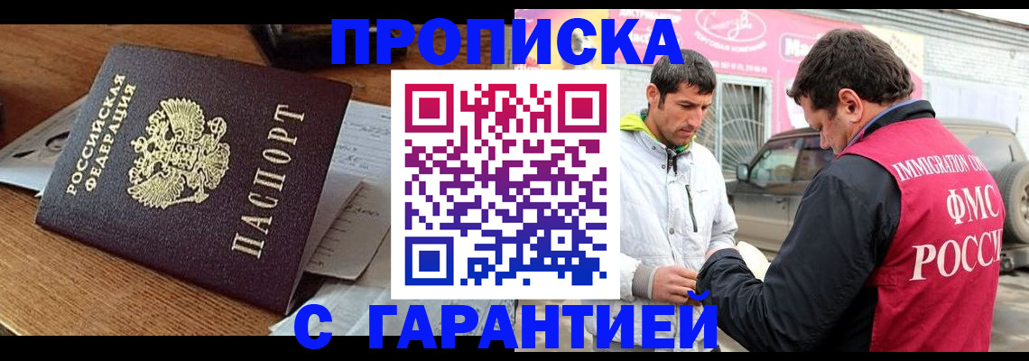 временная регистрация гарантия в Красноперекопске